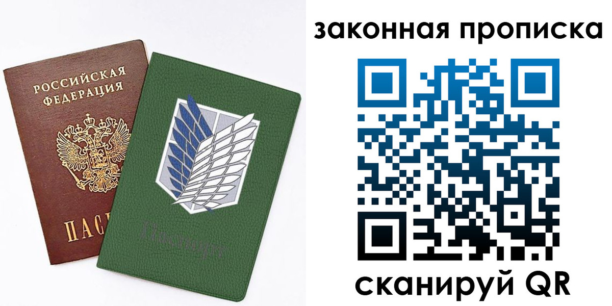 прописка в Заозёрном