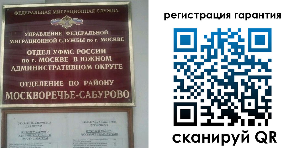 регистрация в Заозёрном