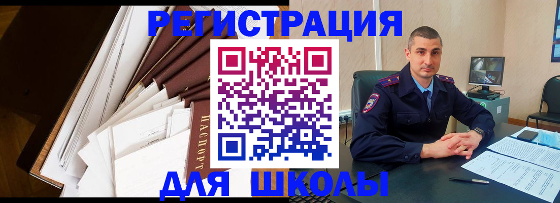 прописка в квартире в Заозёрном