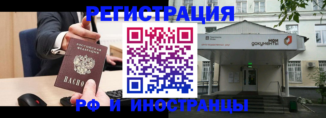 прописка для военкомата в Заозёрном
