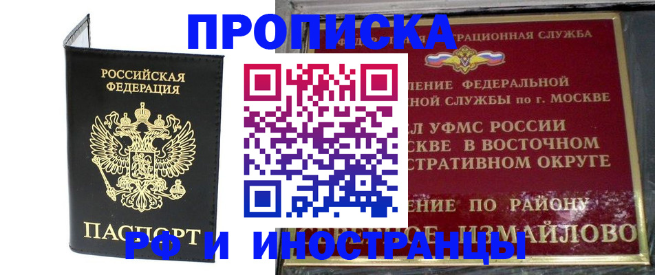 прописка ребенка в Заозёрном