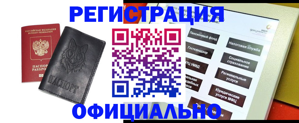 временная регистрация надежно в Заозёрном