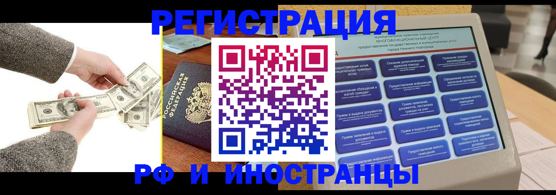 временная регистрация адрес в Заозёрном