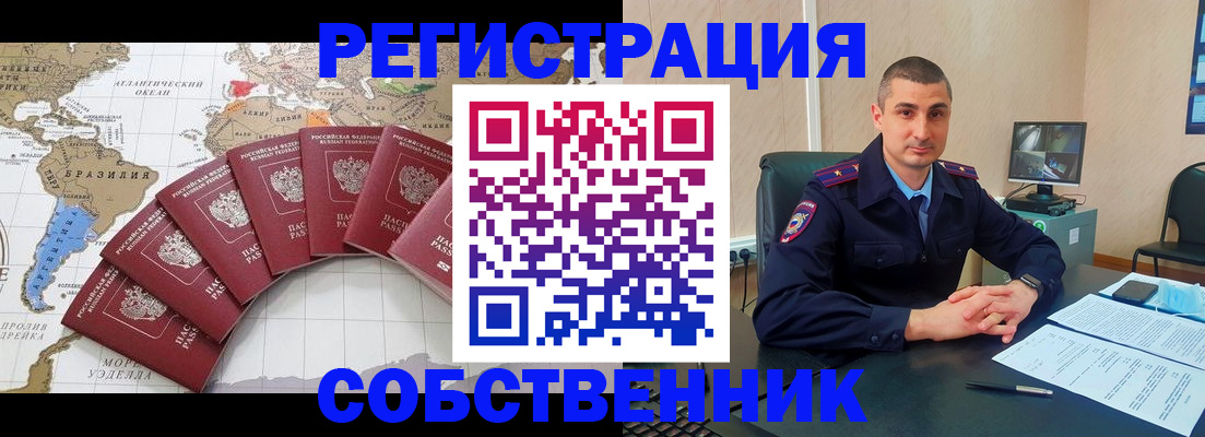 прописка для кредита в Заозёрном