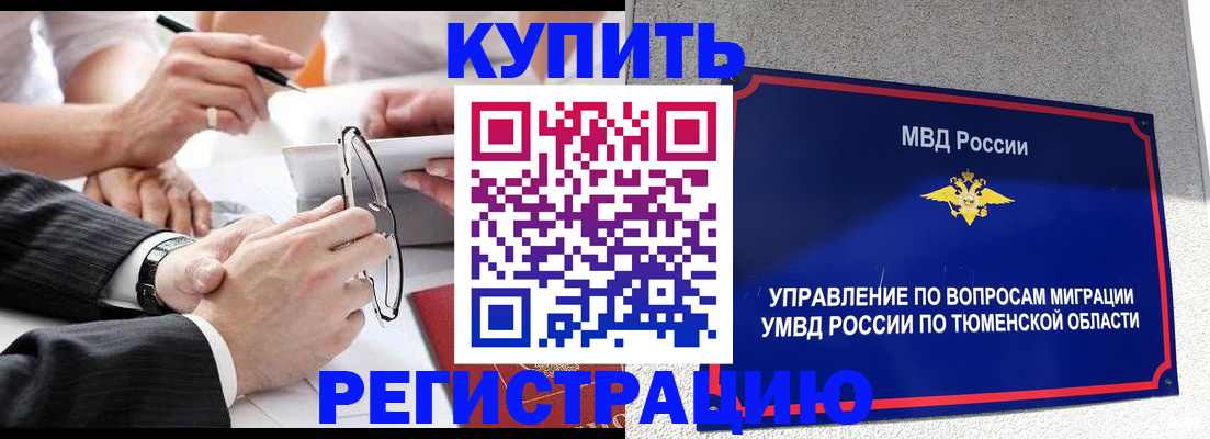 прописка ребенка в Заозёрном