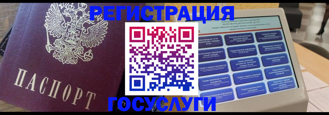 прописка законно в Заозёрном